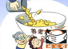 安徽机关事业单位养老金并轨政策最新消息