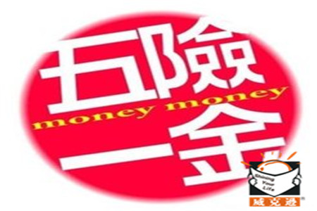 2015桂林五险一金缴纳比例