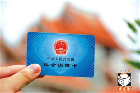 医保卡和社保卡的区别