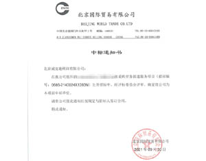 威克逊中标国企采购项目